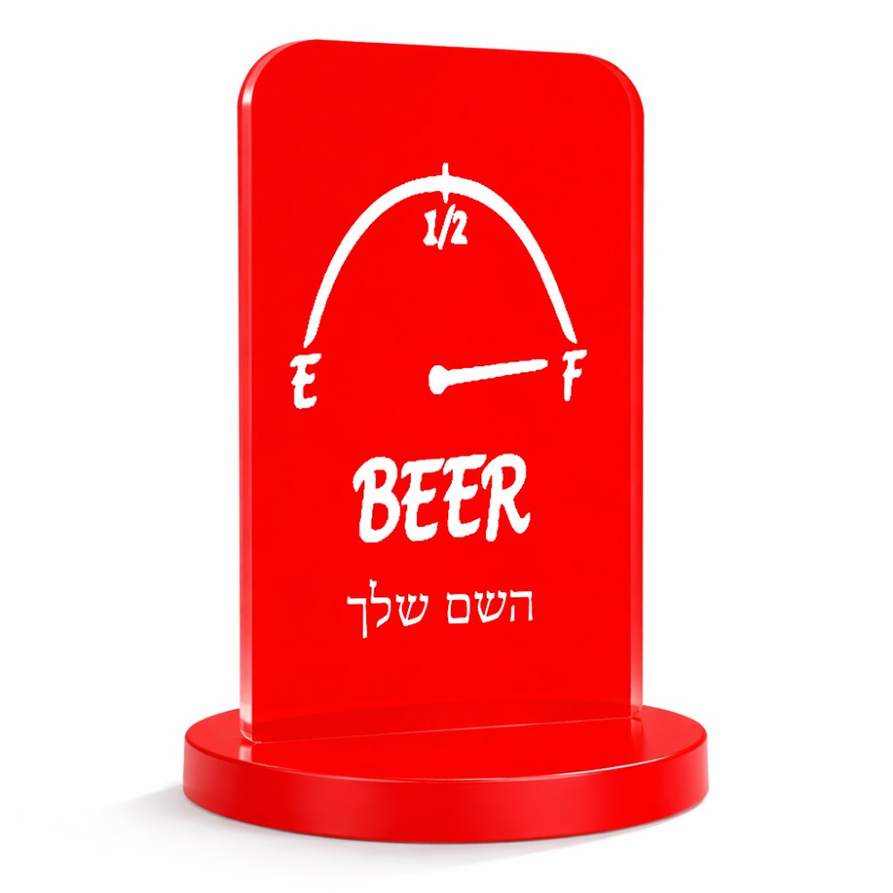 סטנד תמונה מעוצב בעיצוב אישי עם השם שלך בעיצוב מיכל של בירה גודל 6 × 10 ס"מ