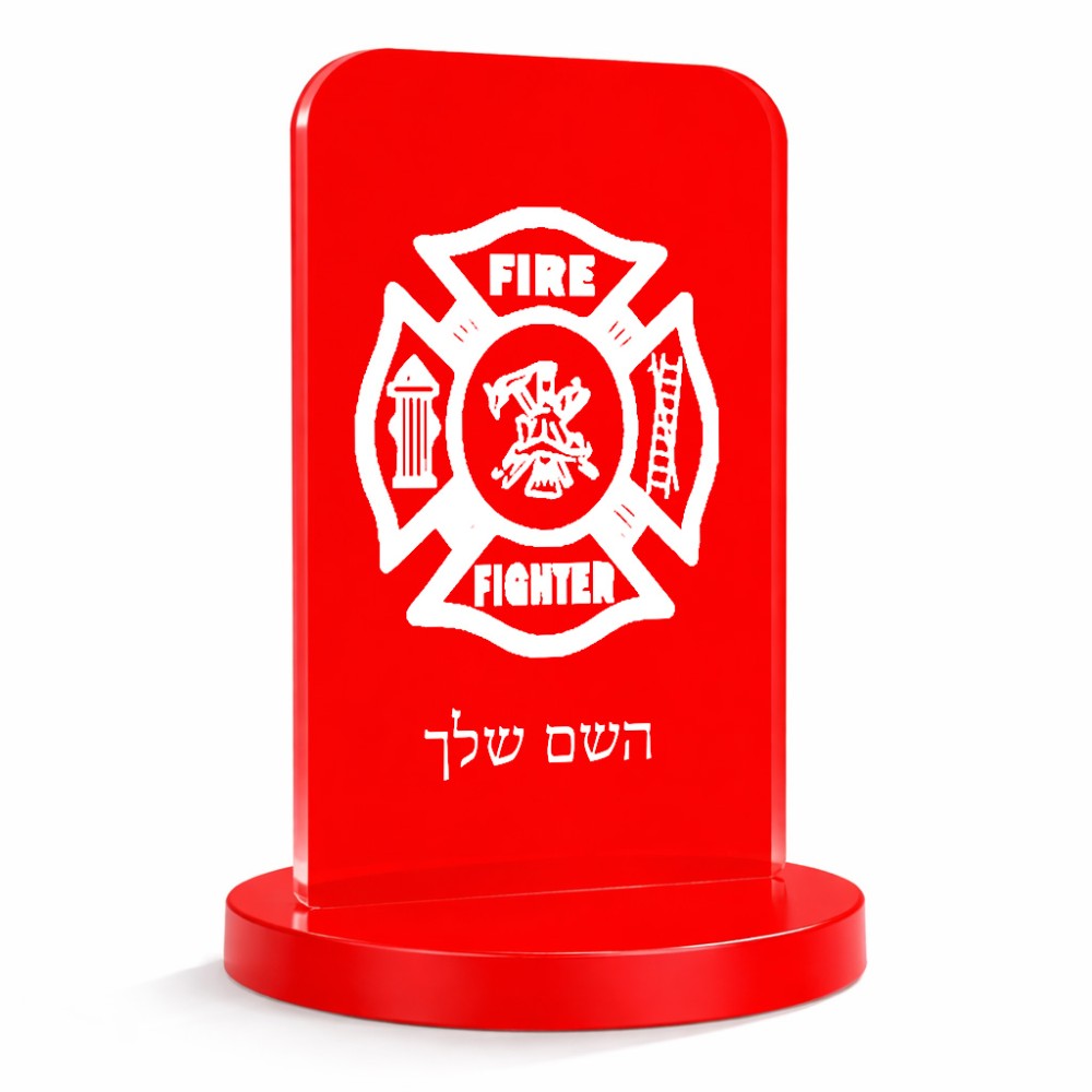 סטנד תמונה מעוצב בעיצוב אישי עם השם שלך בעיצוב כבאי - תגית גודל 6 × 10 ס"מ