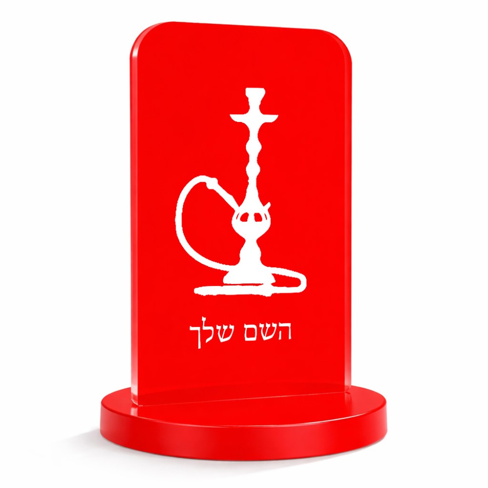 סטנד תמונה מעוצב בעיצוב אישי עם השם שלך בעיצוב נרגילה גודל 6 × 10 ס"מ