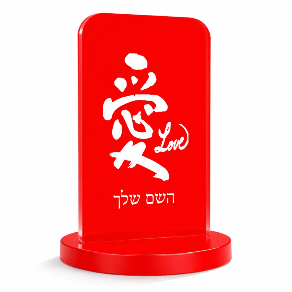 סטנד תמונה מעוצב בעיצוב אישי עם השם שלך בעיצוב אהבה באותיות יפניות גודל 6 × 10 ס"מ