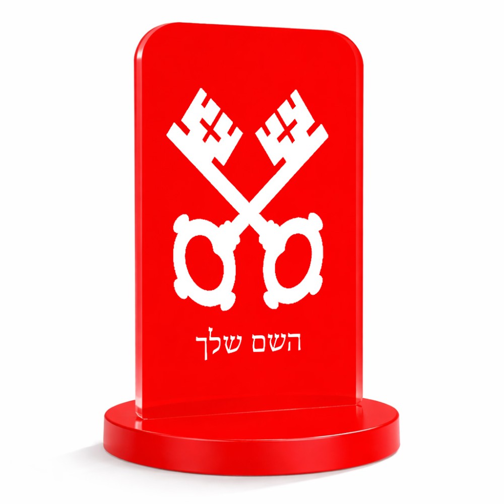 סטנד תמונה מעוצב בעיצוב אישי עם השם שלך בעיצוב מפתחות גודל 6 × 10 ס"מ