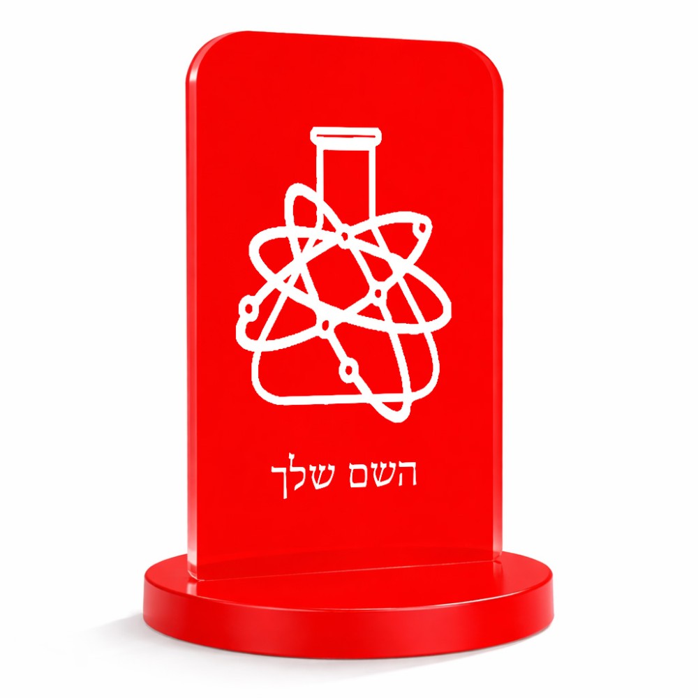 סטנד תמונה מעוצב בעיצוב אישי עם השם שלך בעיצוב מעבדה גודל 6 × 10 ס"מ