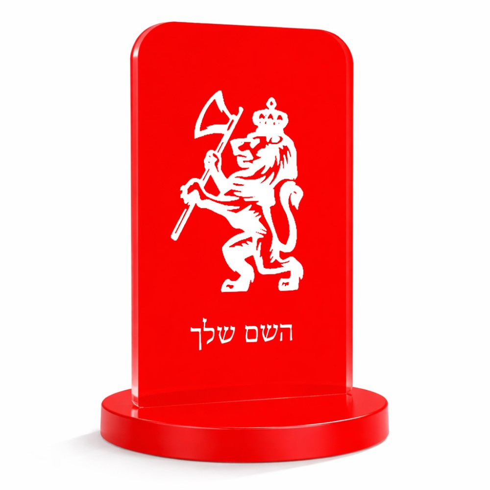 סטנד תמונה מעוצב בעיצוב אישי עם השם שלך בעיצוב אריה גודל 6 × 10 ס"מ