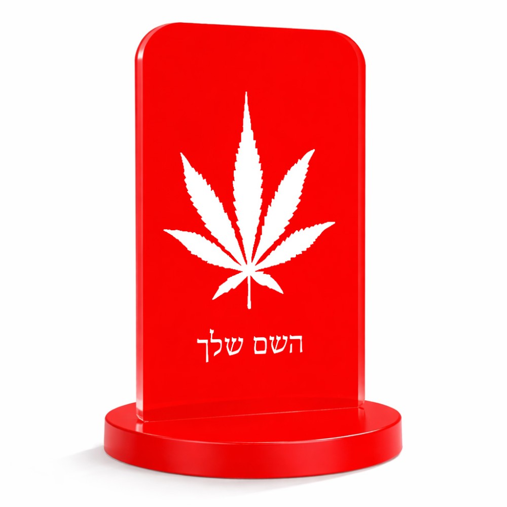סטנד תמונה מעוצב בעיצוב אישי עם השם שלך בעיצוב עלה מריחואנה - גראס גודל 6 × 10 ס"מ