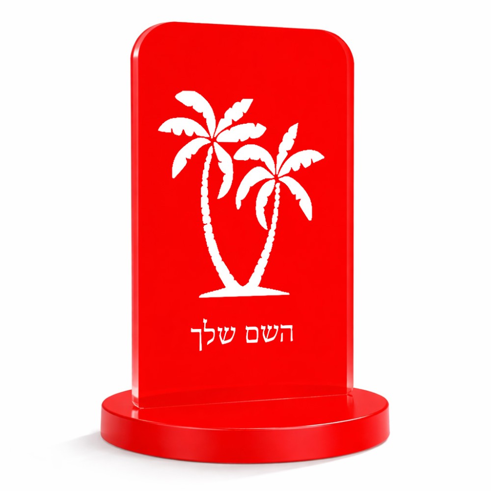 סטנד תמונה מעוצב בעיצוב אישי עם השם שלך בעיצוב כפות ידיים גודל 6 × 10 ס"מ