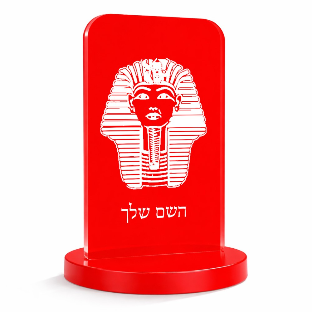 סטנד תמונה מעוצב בעיצוב אישי עם השם שלך בעיצוב פרעה - תות ענח' אמון מצרי גודל 6 × 10 ס"מ