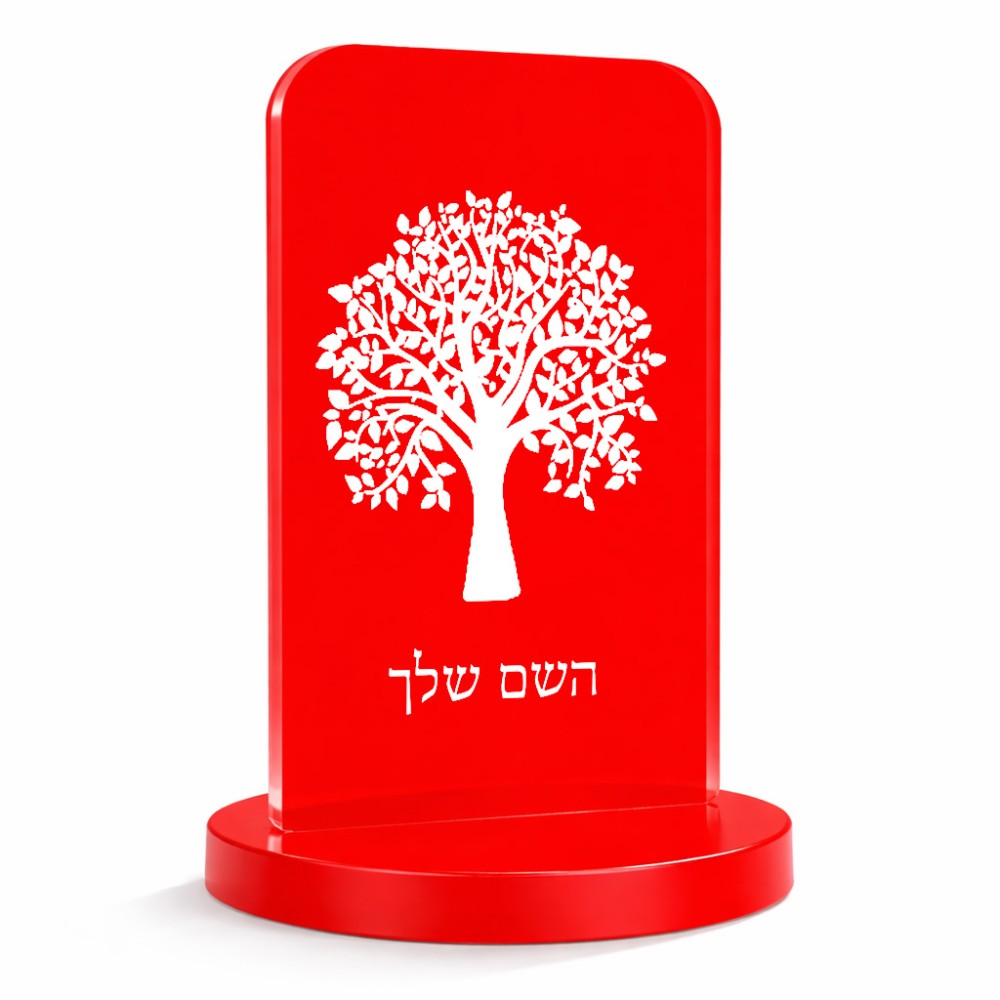 סטנד תמונה מעוצב בעיצוב אישי עם השם שלך בעיצוב עץ גודל 6 × 10 ס"מ