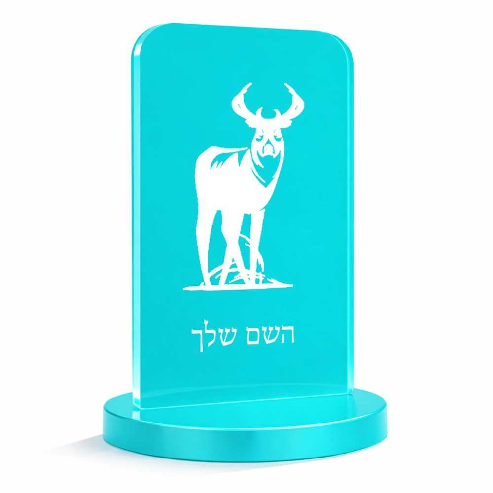 סטנד תמונה מעוצב בעיצוב אישי עם השם שלך בעיצוב צבי גודל 6 × 10 ס"מ