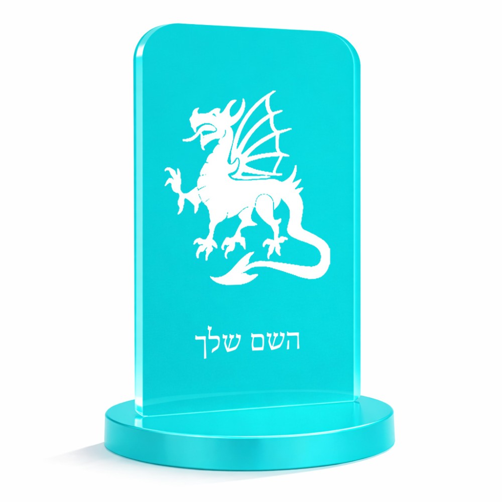 סטנד תמונה מעוצב בעיצוב אישי עם השם שלך בעיצוב דרקון גודל 6 × 10 ס"מ