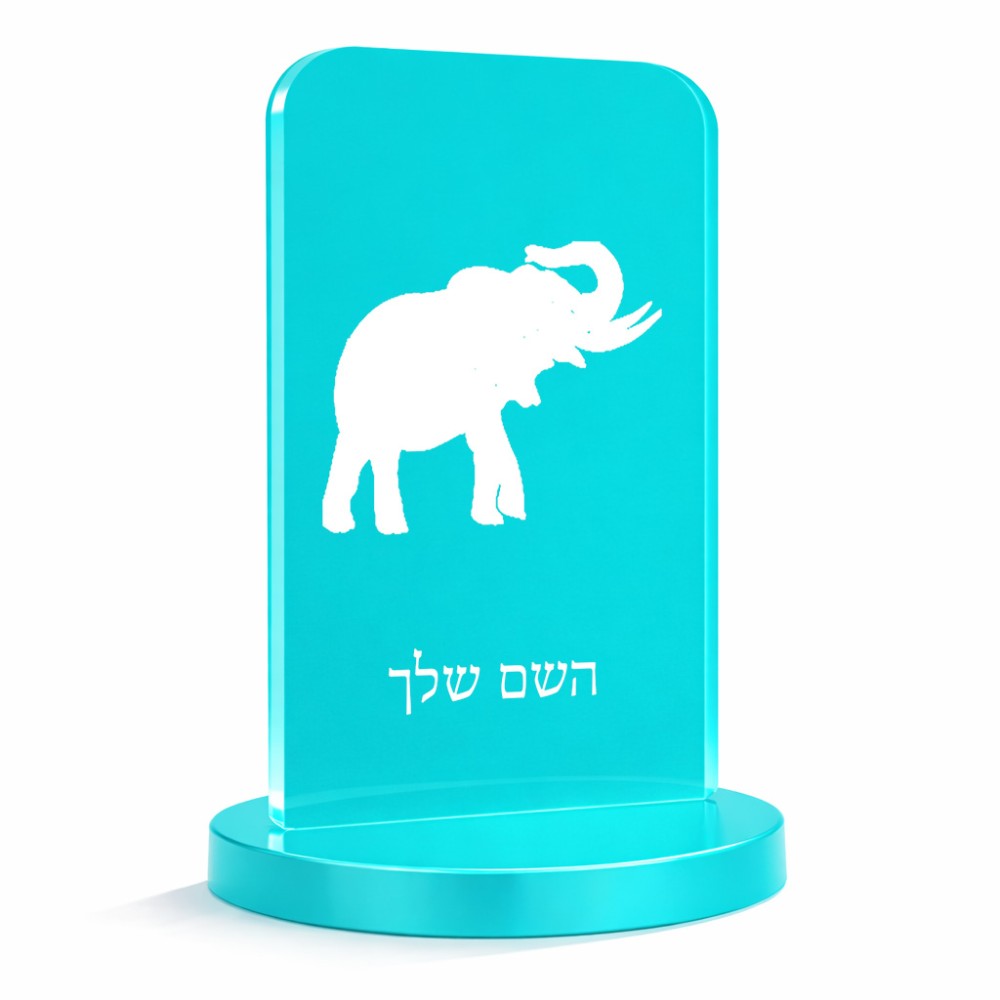 סטנד תמונה מעוצב בעיצוב אישי עם השם שלך בעיצוב פיל גודל 6 × 10 ס"מ