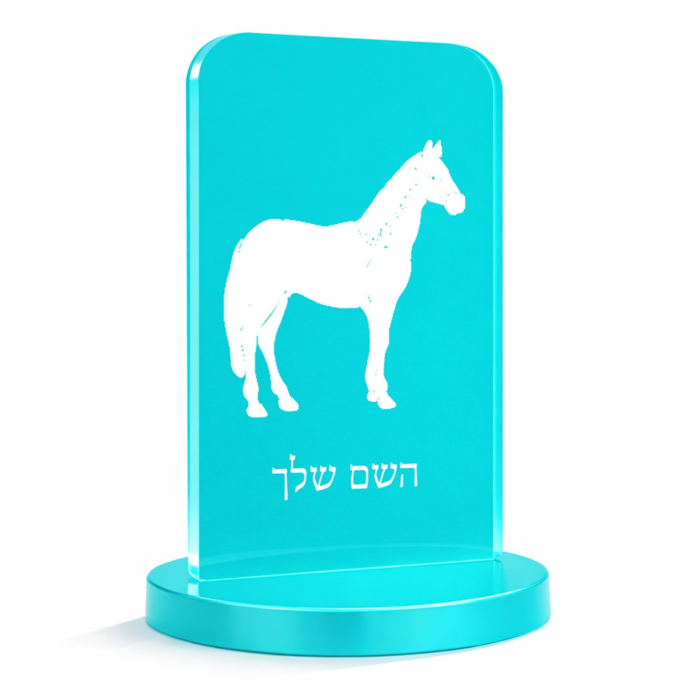 סטנד תמונה מעוצב בעיצוב אישי עם השם שלך בעיצוב סוס גודל 6 × 10 ס"מ