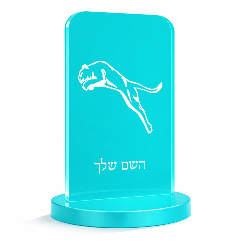 סטנד תמונה מעוצב בעיצוב אישי עם השם שלך בעיצוב פומה גודל 6 × 10 ס"מ