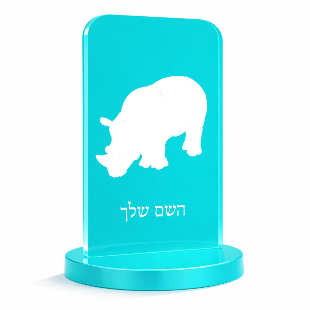 סטנד תמונה מעוצב בעיצוב אישי עם השם שלך בעיצוב קרנף גודל 6 × 10 ס"מ