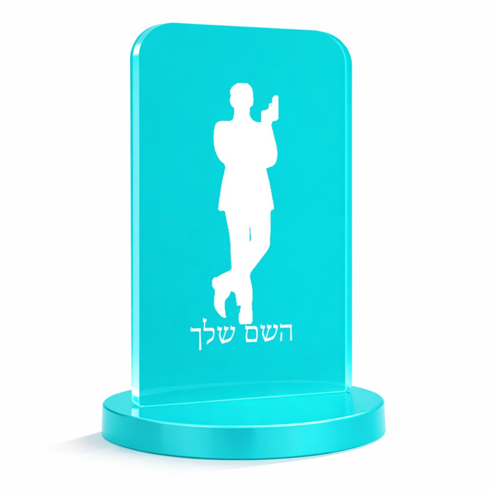 סטנד תמונה מעוצב בעיצוב אישי עם השם שלך בעיצוב ג'יימס בונד גודל 6 × 10 ס"מ