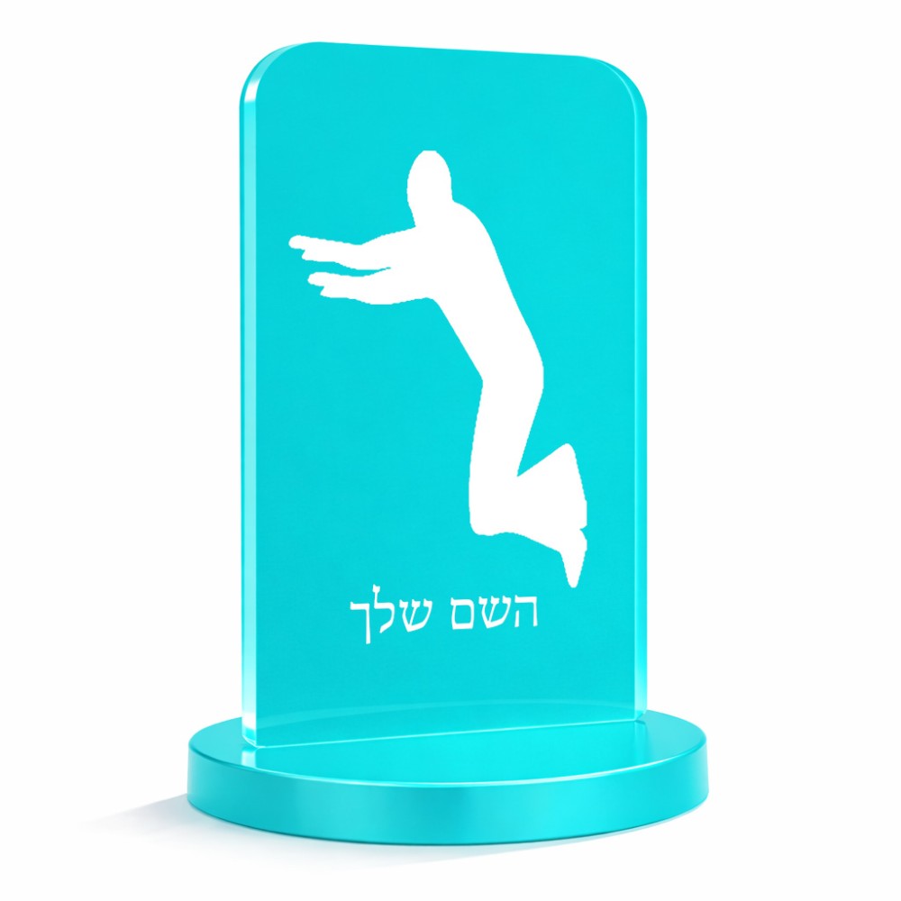 סטנד תמונה מעוצב בעיצוב אישי עם השם שלך בעיצוב פארקורינג גודל 6 × 10 ס"מ