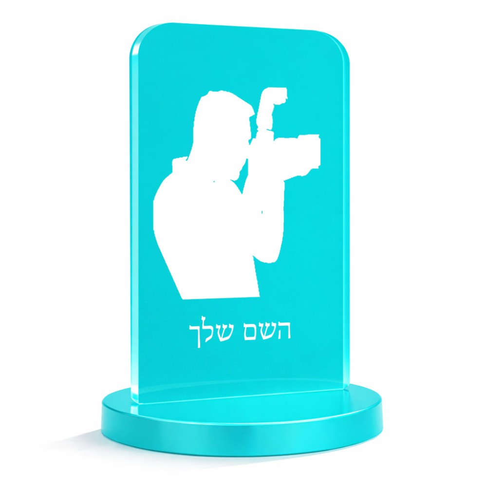 סטנד תמונה מעוצב בעיצוב אישי עם השם שלך בעיצוב צלם - גברים גודל 6 × 10 ס"מ
