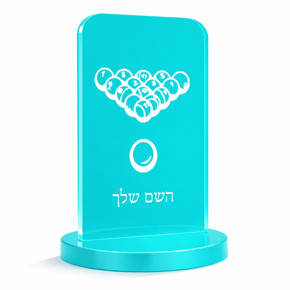 סטנד תמונה מעוצב בעיצוב אישי עם השם שלך בעיצוב בריכה - ביליארד - גודל 6 × 10 ס"מ