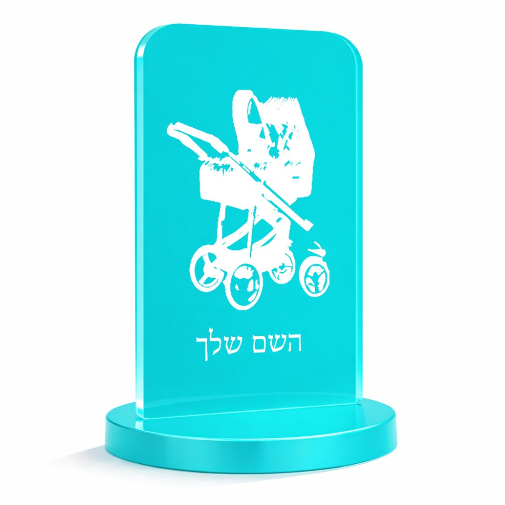 סטנד תמונה מעוצב בעיצוב אישי עם השם שלך בעיצוב עגלת תינוק גודל 6 × 10 ס"מ
