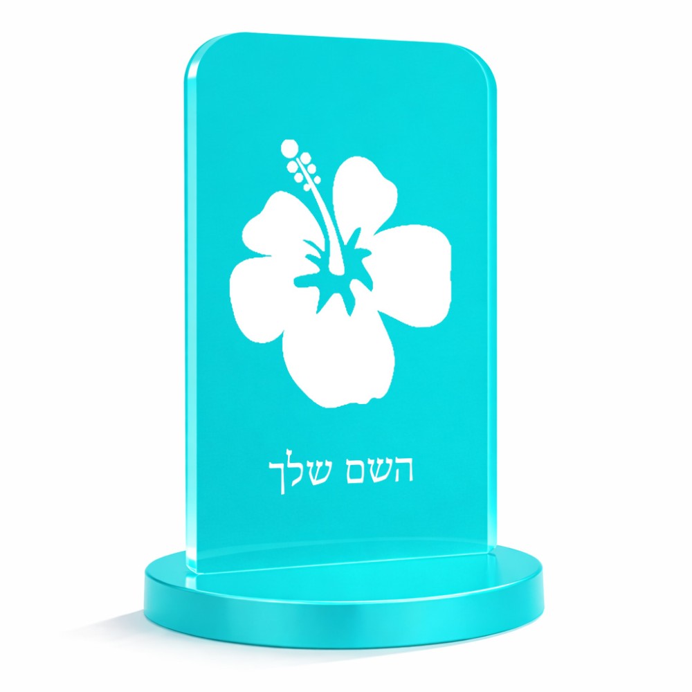 סטנד תמונה מעוצב בעיצוב אישי עם השם שלך בעיצוב פרח היביסקוס גודל 6 × 10 ס"מ