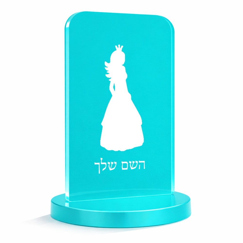 סטנד תמונה מעוצב בעיצוב אישי עם השם שלך בעיצוב נסיכה גודל 6 × 10 ס"מ