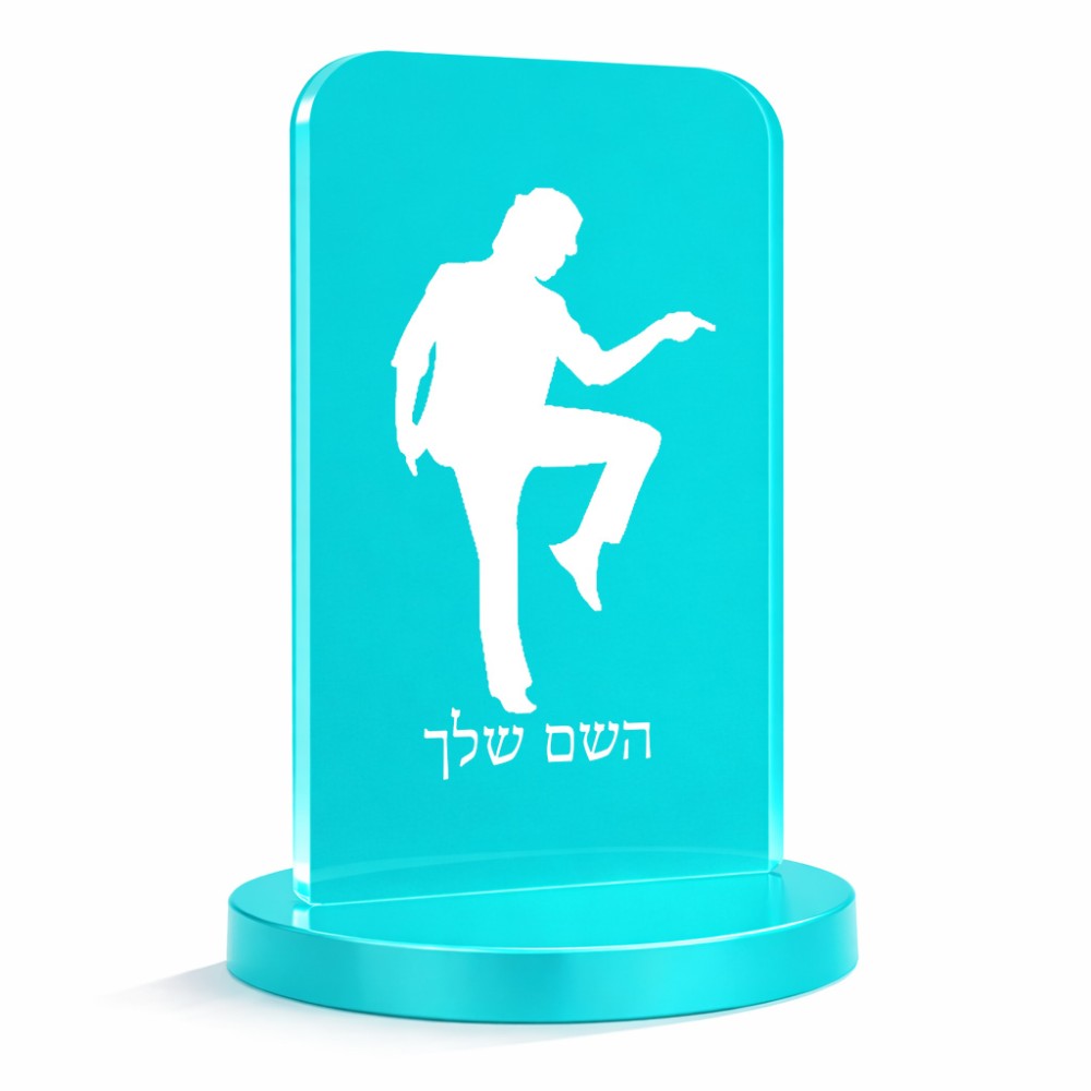 סטנד תמונה מעוצב בעיצוב אישי עם השם שלך בעיצוב רקדן גודל 6 × 10 ס"מ