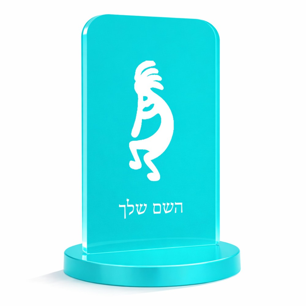 סטנד תמונה מעוצב בעיצוב אישי עם השם שלך בעיצוב קוקופלי גודל 6 × 10 ס"מ
