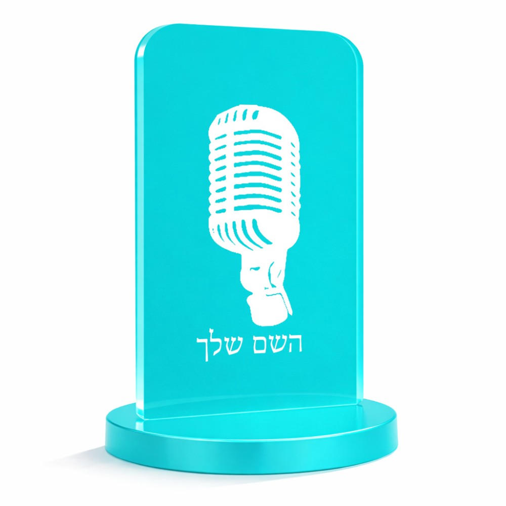 סטנד תמונה מעוצב בעיצוב אישי עם השם שלך בעיצוב מיקרופון גודל 6 × 10 ס"מ