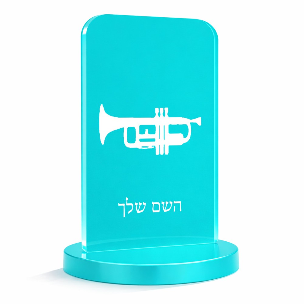 סטנד תמונה מעוצב בעיצוב אישי עם השם שלך בעיצוב חצוצרה גודל 6 × 10 ס"מ