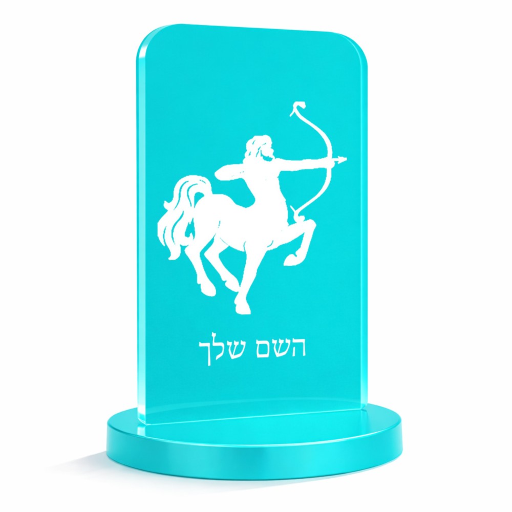 סטנד תמונה מעוצב בעיצוב אישי עם השם שלך בעיצוב מזלות - קשת גודל 6 × 10 ס"מ