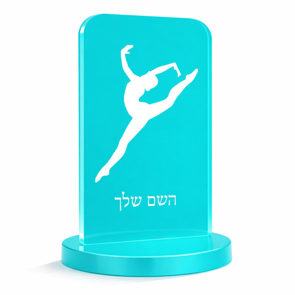 סטנד תמונה מעוצב בעיצוב אישי עם השם שלך בעיצוב בלט גודל 6 × 10 ס"מ