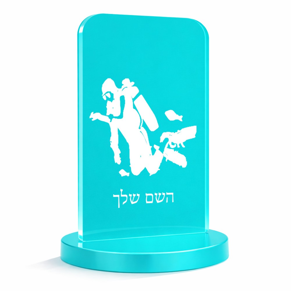 סטנד תמונה מעוצב בעיצוב אישי עם השם שלך בעיצוב צוללן גודל 6 × 10 ס"מ