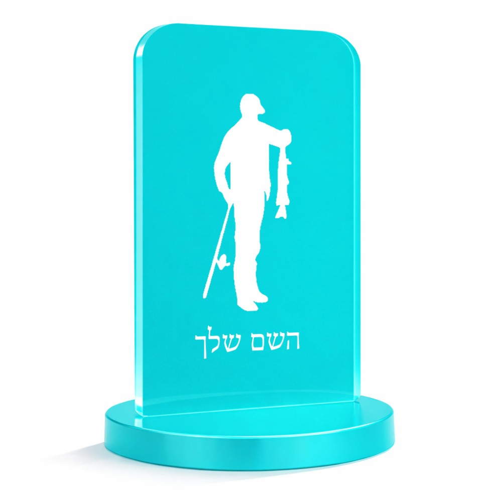 סטנד תמונה מעוצב בעיצוב אישי עם השם שלך בעיצוב פישמן גודל 6 × 10 ס"מ