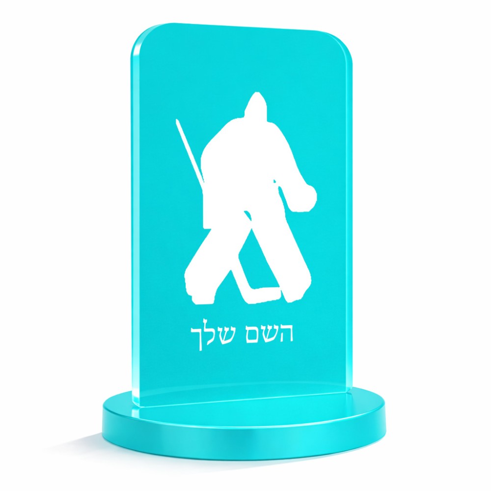 סטנד תמונה מעוצב בעיצוב אישי עם השם שלך בעיצוב הוקי שוערים גודל 6 × 10 ס"מ