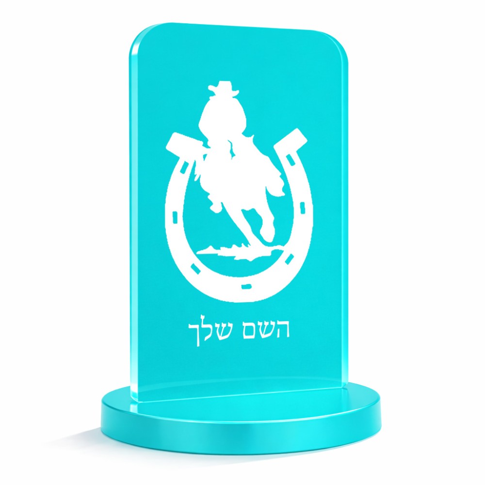 סטנד תמונה מעוצב בעיצוב אישי עם השם שלך בעיצוב פרסה וסוס גודל 6 × 10 ס"מ