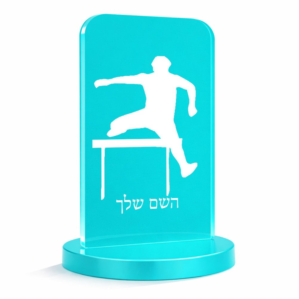 סטנד תמונה מעוצב בעיצוב אישי עם השם שלך בעיצוב קפיצת משוכות גודל 6 × 10 ס"מ