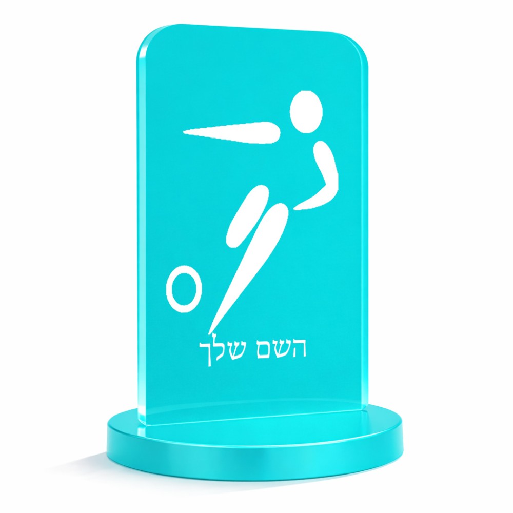 סטנד תמונה מעוצב בעיצוב אישי עם השם שלך בעיצוב כדורגל אולימפי גודל 6 × 10 ס"מ