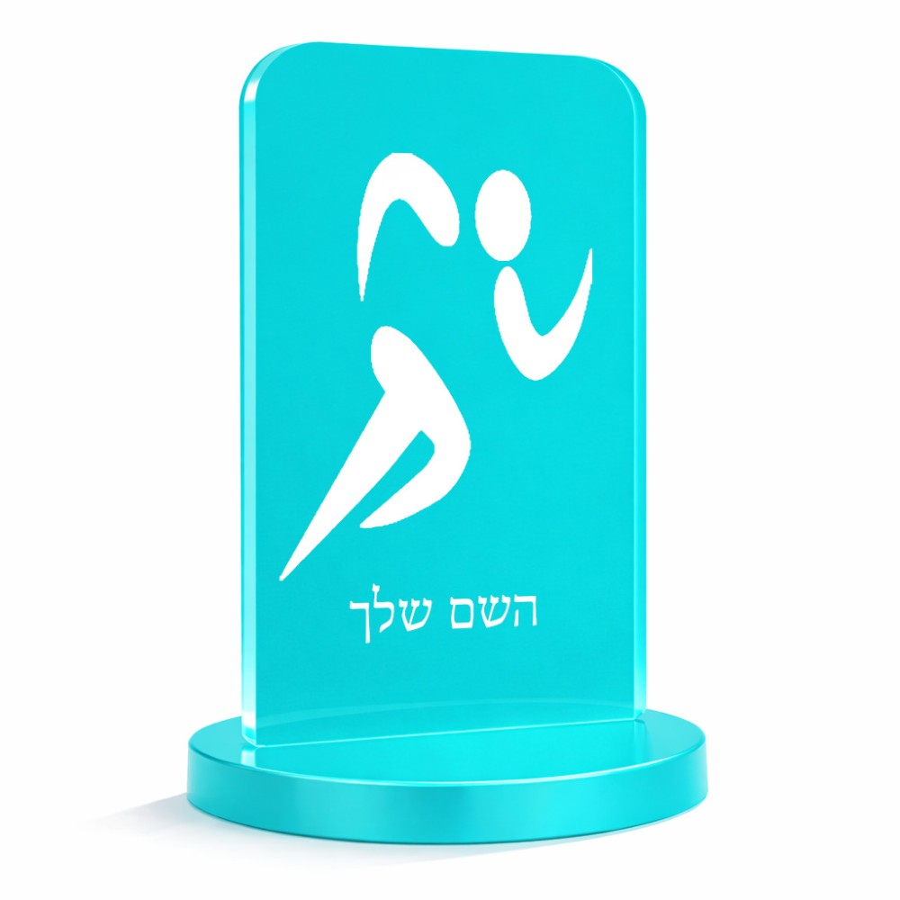 סטנד תמונה מעוצב בעיצוב אישי עם השם שלך בעיצוב רצים אולימפיים גודל 6 × 10 ס"מ