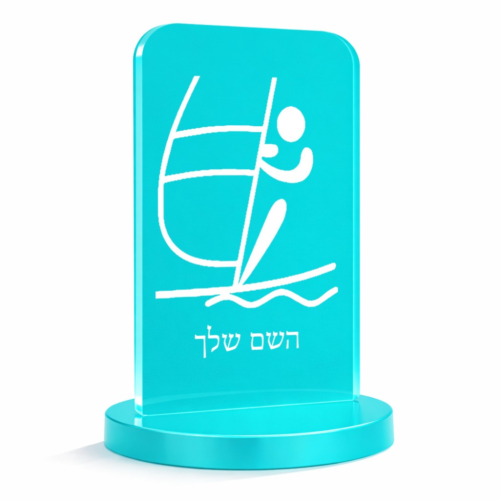 סטנד תמונה מעוצב בעיצוב אישי עם השם שלך בעיצוב שייט אולימפי גודל 6 × 10 ס"מ