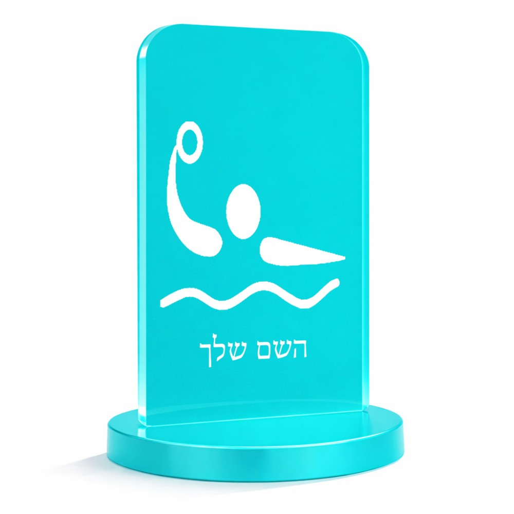 סטנד תמונה מעוצב בעיצוב אישי עם השם שלך בעיצוב כדור מים אולימפי גודל 6 × 10 ס"מ