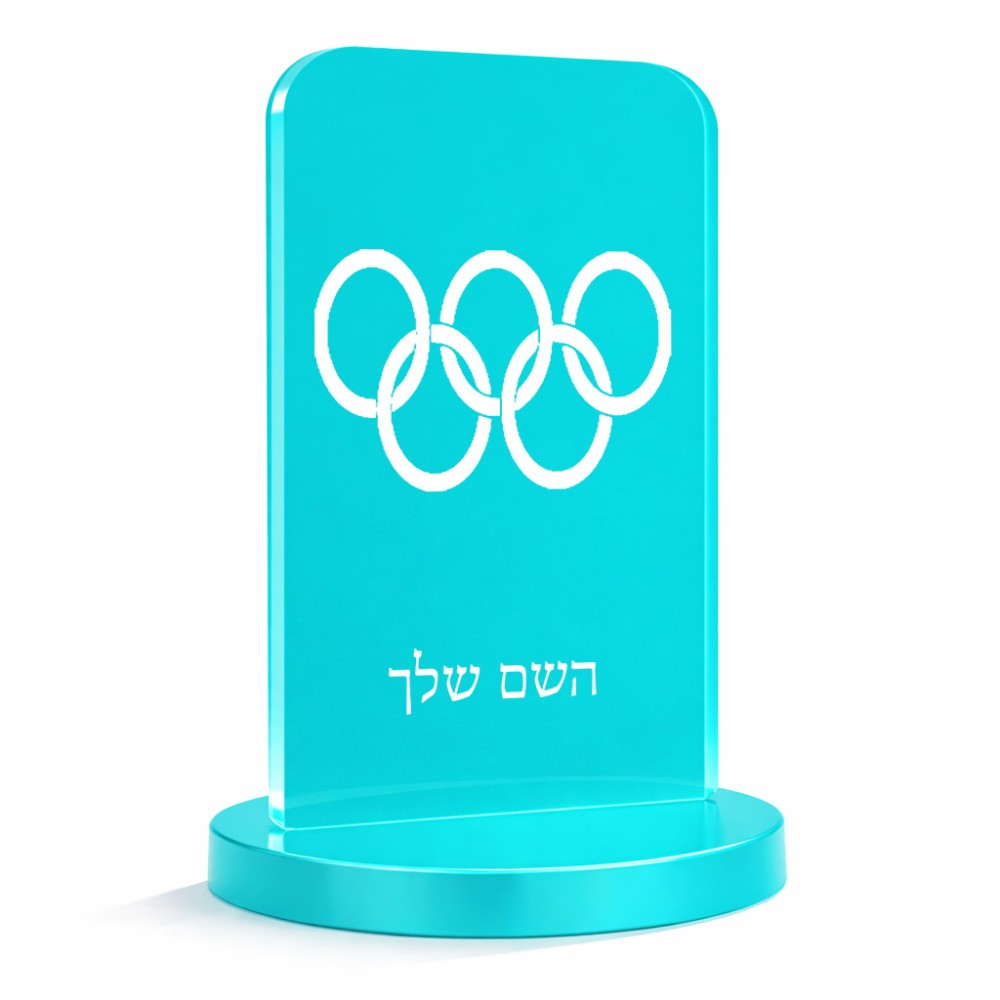 סטנד תמונה מעוצב בעיצוב אישי עם השם שלך בעיצוב אולימפי גודל 6 × 10 ס"מ