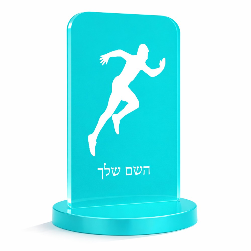 סטנד תמונה מעוצב בעיצוב אישי עם השם שלך בעיצוב רץ גודל 6 × 10 ס"מ