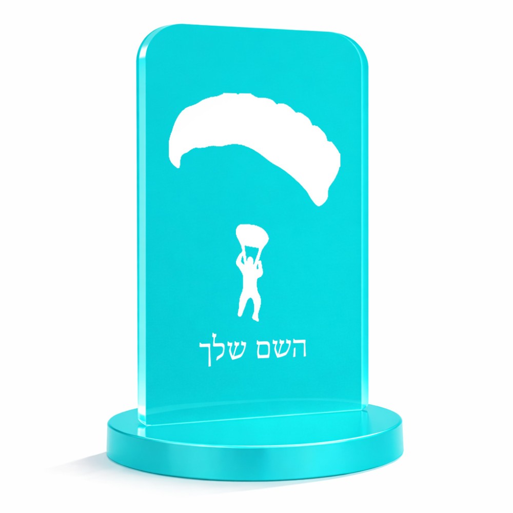 סטנד תמונה מעוצב בעיצוב אישי עם השם שלך בעיצוב צניחה חופשית גודל 6 × 10 ס"מ
