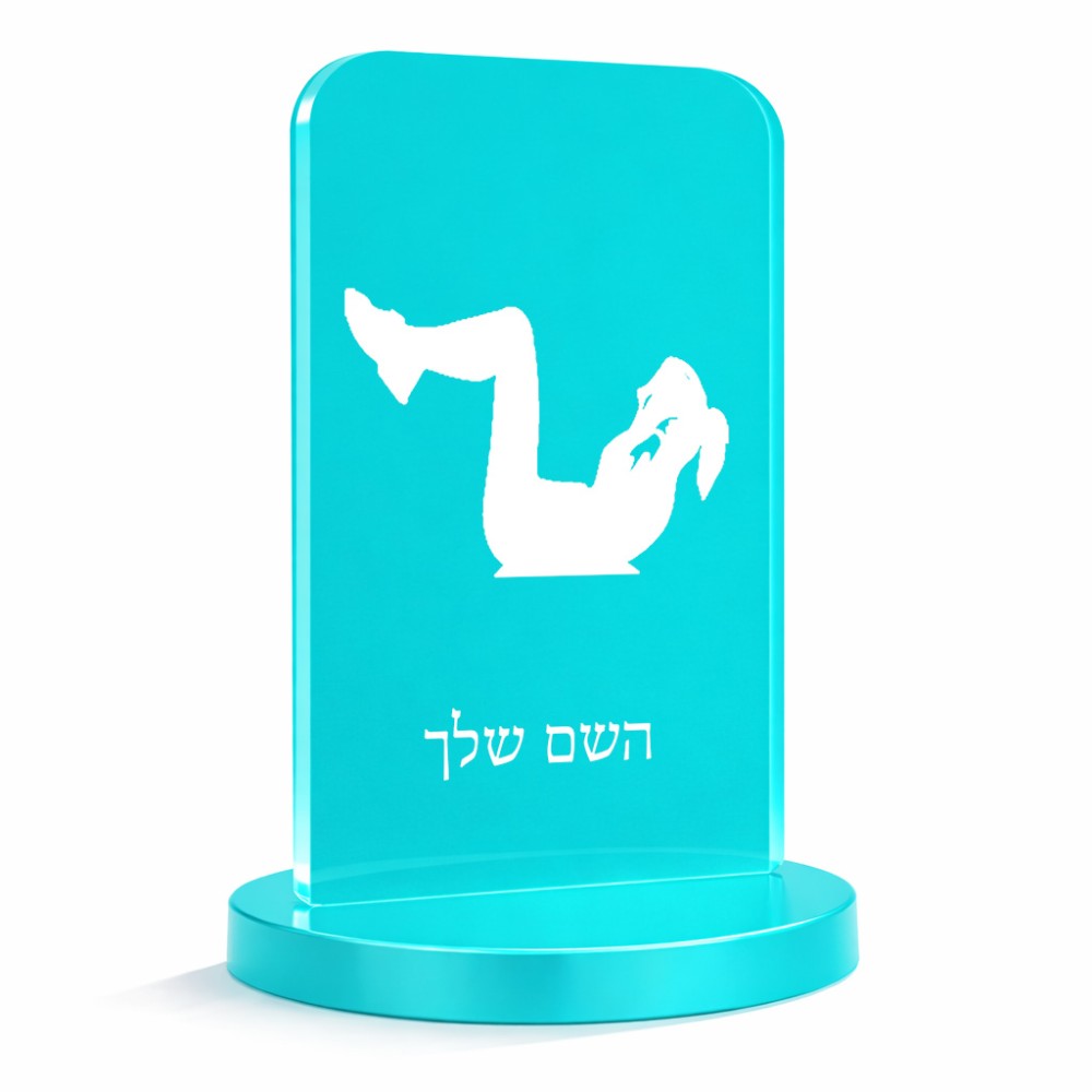 סטנד תמונה מעוצב בעיצוב אישי עם השם שלך בעיצוב אישה מתאמנת גודל 6 × 10 ס"מ