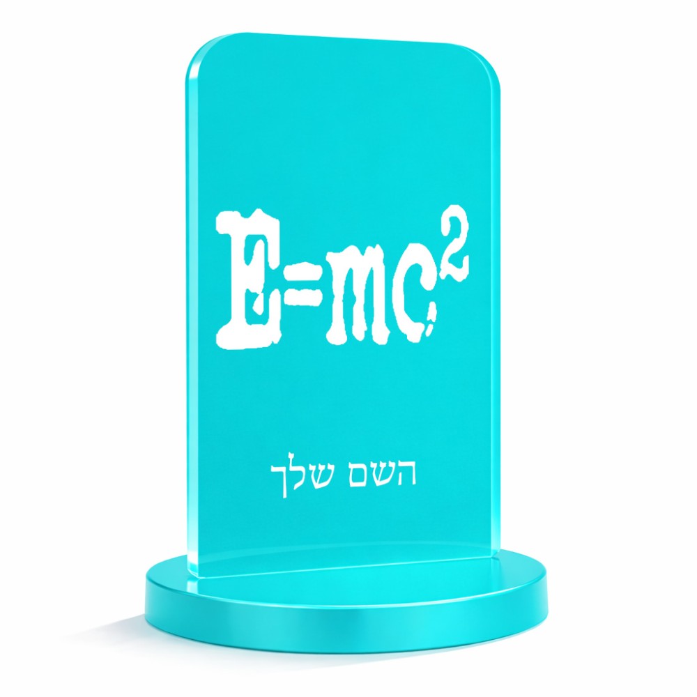 סטנד תמונה מעוצב בעיצוב אישי עם השם שלך בעיצוב נוסחת אלברט איינשטיין גודל 6 × 10 ס"מ