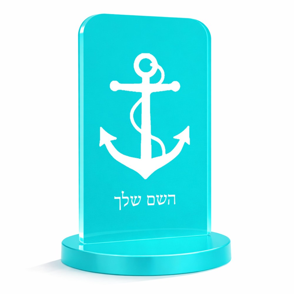 סטנד תמונה מעוצב בעיצוב אישי עם השם שלך בעיצוב לעגן גודל 6 × 10 ס"מ