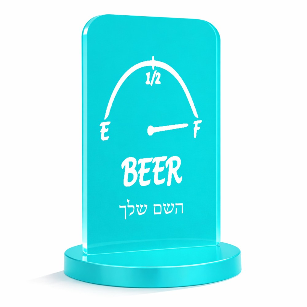 סטנד תמונה מעוצב בעיצוב אישי עם השם שלך בעיצוב מיכל של בירה גודל 6 × 10 ס"מ