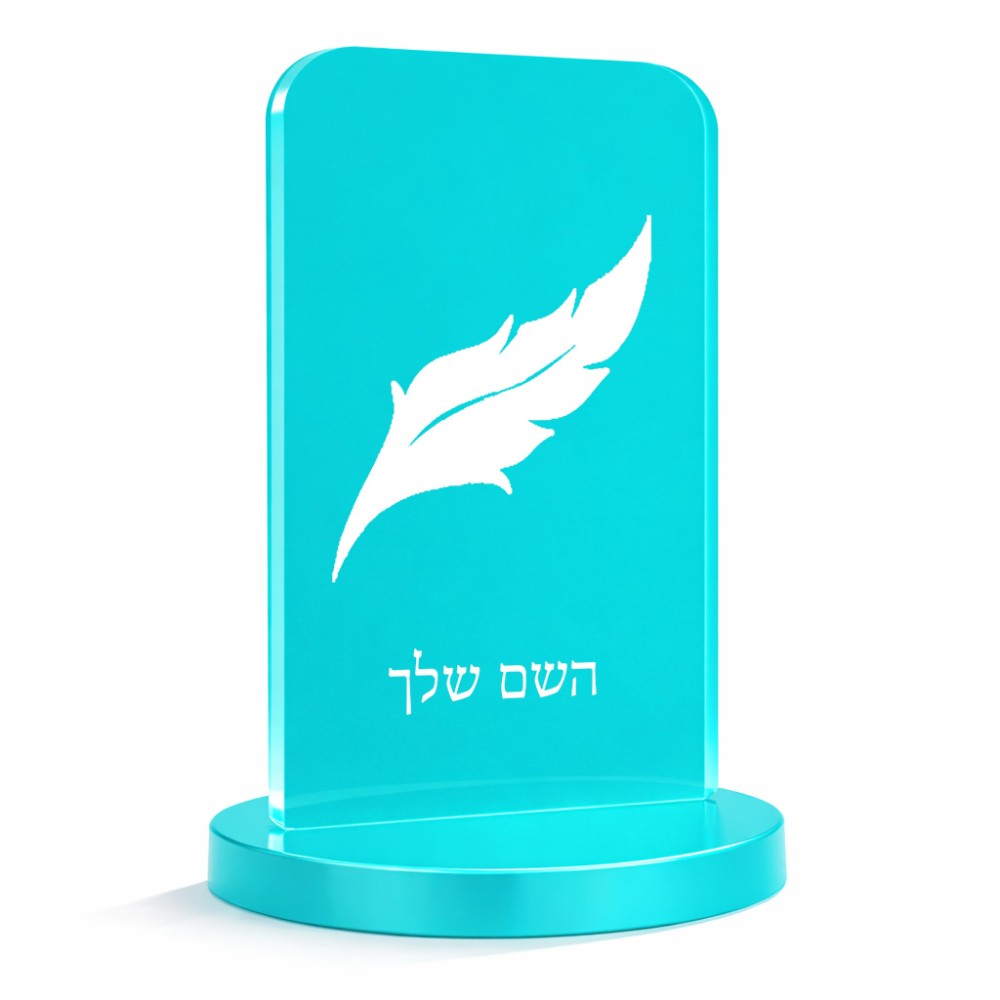 סטנד תמונה מעוצב בעיצוב אישי עם השם שלך בעיצוב נוצת נוצה גודל 6 × 10 ס"מ