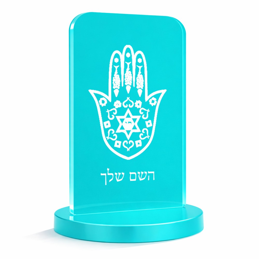 סטנד תמונה מעוצב בעיצוב אישי עם השם שלך בעיצוב חמסה - קבלה גודל 6 × 10 ס"מ
