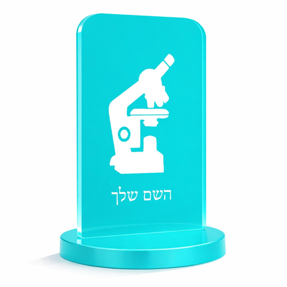 סטנד תמונה מעוצב בעיצוב אישי עם השם שלך בעיצוב מיקרוסקופ גודל 6 × 10 ס"מ