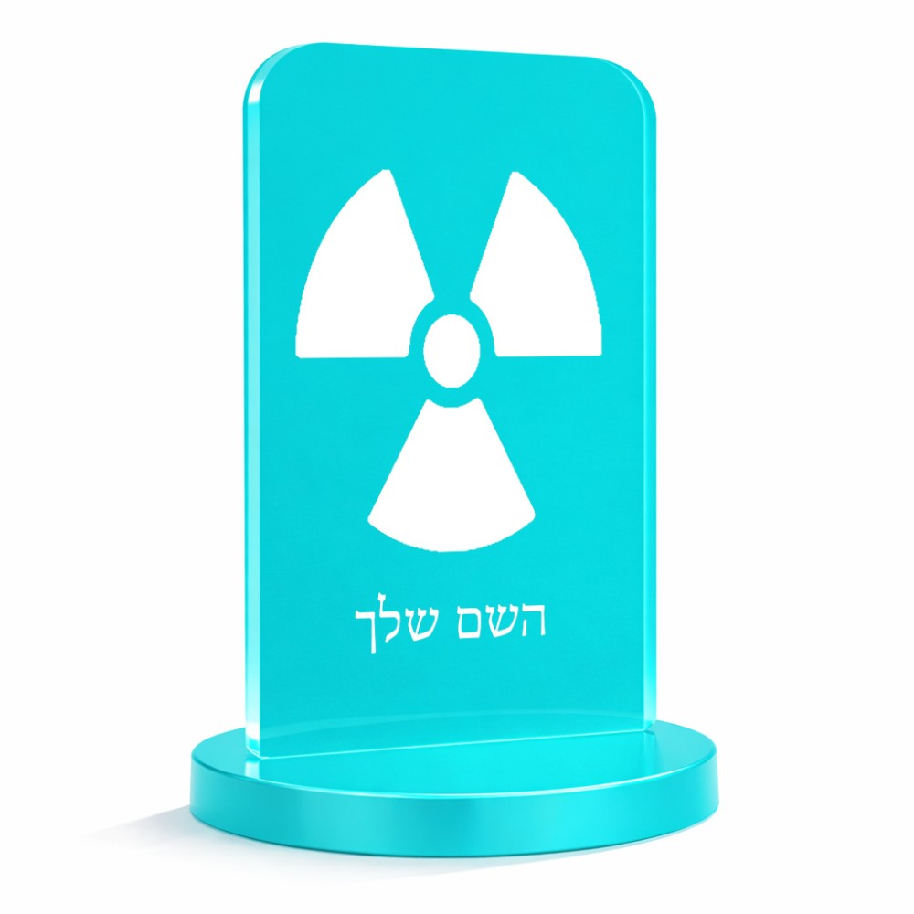 סטנד תמונה מעוצב בעיצוב אישי עם השם שלך בעיצוב פצצת אטום גרעינית גודל 6 × 10 ס"מ
